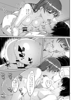 Page 10 of Yoru made Matenai Okawari Plus