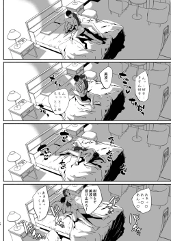 Page 15 of Yoru made Matenai Okawari Plus
