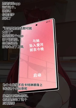 Page 2 of Katarina Manga