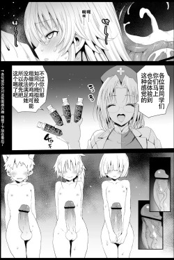 Page 15 of Keine Sensei wa Sei Kyouzai | 慧音老師是性教材