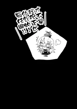 Page 23 of Keine Sensei wa Sei Kyouzai | 慧音老師是性教材