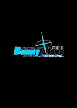 Page 2 of BUNNY SLAVE 2nd period