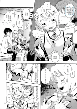 Page 7 of Otomate vol. E