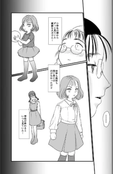 Page 23 of Yuri Sui 4