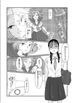 Page 7 of Yuri Sui 4
