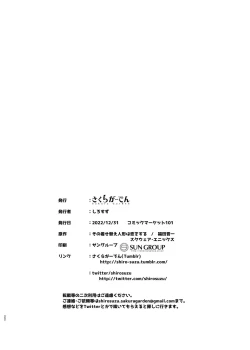 Page 23 of Hokomi 0 Yen Layer Futari Tsukiai | Fucking Two Cosplayers For Free at a Love Hotel