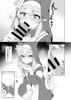 Page 13 of Mari-chan no Ecchi na Hon