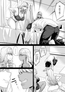 Page 11 of Kaisha no PettoDatta Boku ga Gyaru no Petto ni Natta Hanashi
