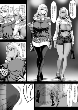 Page 4 of Kaisha no PettoDatta Boku ga Gyaru no Petto ni Natta Hanashi