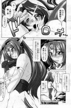 Page 108 of COMIC Penguin Club Sanzokuban 2008-03 Vol. 230