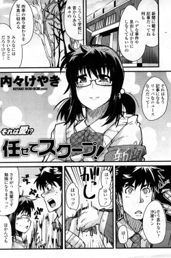 Page 128 of COMIC Penguin Club Sanzokuban 2008-03 Vol. 230