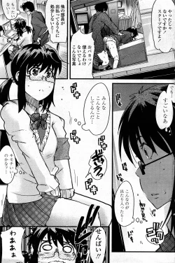 Page 131 of COMIC Penguin Club Sanzokuban 2008-03 Vol. 230