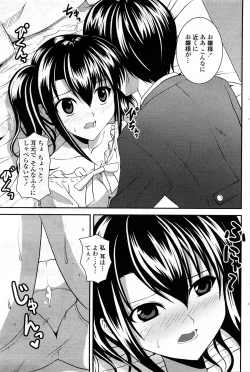 Page 145 of COMIC Penguin Club Sanzokuban 2008-03 Vol. 230