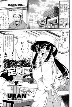 Page 159 of COMIC Penguin Club Sanzokuban 2008-03 Vol. 230