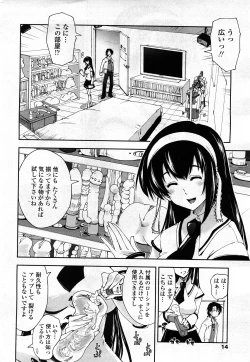 Page 16 of COMIC Penguin Club Sanzokuban 2008-03 Vol. 230