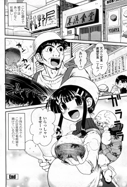 Page 178 of COMIC Penguin Club Sanzokuban 2008-03 Vol. 230