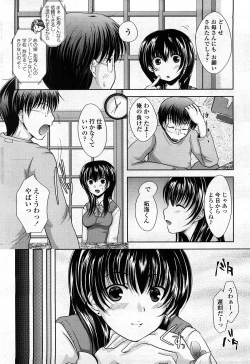 Page 182 of COMIC Penguin Club Sanzokuban 2008-03 Vol. 230