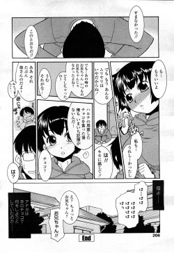 Page 210 of COMIC Penguin Club Sanzokuban 2008-03 Vol. 230