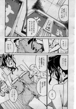 Page 213 of COMIC Penguin Club Sanzokuban 2008-03 Vol. 230