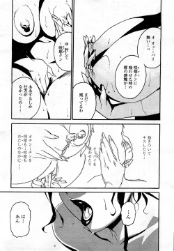 Page 219 of COMIC Penguin Club Sanzokuban 2008-03 Vol. 230