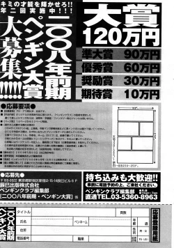 Page 229 of COMIC Penguin Club Sanzokuban 2008-03 Vol. 230