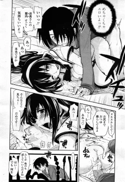 Page 24 of COMIC Penguin Club Sanzokuban 2008-03 Vol. 230