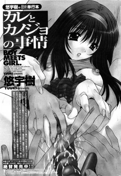 Page 29 of COMIC Penguin Club Sanzokuban 2008-03 Vol. 230