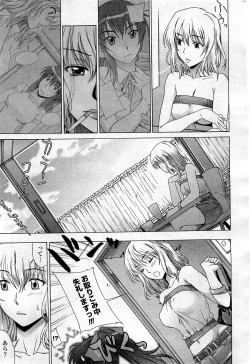 Page 39 of COMIC Penguin Club Sanzokuban 2008-03 Vol. 230