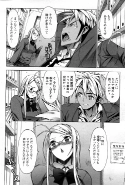 Page 58 of COMIC Penguin Club Sanzokuban 2008-03 Vol. 230