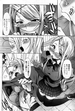 Page 66 of COMIC Penguin Club Sanzokuban 2008-03 Vol. 230