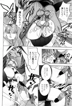 Page 70 of COMIC Penguin Club Sanzokuban 2008-03 Vol. 230