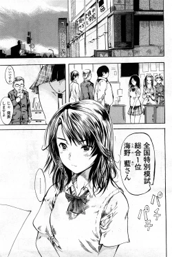 Page 73 of COMIC Penguin Club Sanzokuban 2008-03 Vol. 230