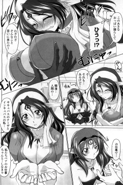 Page 96 of COMIC Penguin Club Sanzokuban 2008-03 Vol. 230