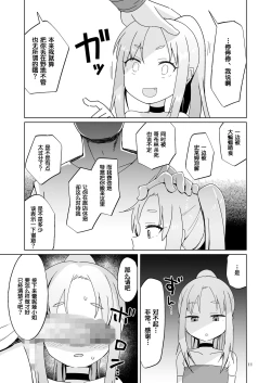 Page 10 of Namaiki Gaki Yuusha o Wakarasetai