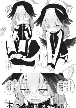 Page 15 of BluArch wa Ecchi na Game desu | 碧藍檔案真的是一款雞雞向上的游戲