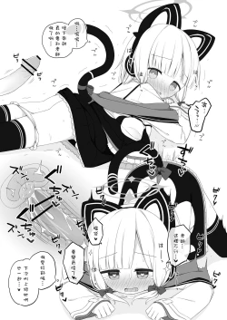 Page 20 of BluArch wa Ecchi na Game desu | 碧藍檔案真的是一款雞雞向上的游戲