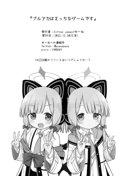 Page 23 of BluArch wa Ecchi na Game desu | 碧藍檔案真的是一款雞雞向上的游戲