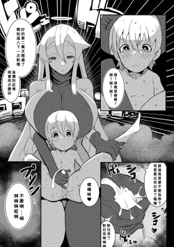Page 22 of Button o Oshitara Joui Sonzai ni Gooku Nenkan Kozukuri Sex Saserareta