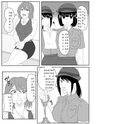 Page 1 of A young lady being arrested 1-5