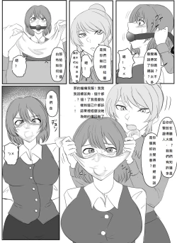 Page 6 of A young lady being arrested 1-5