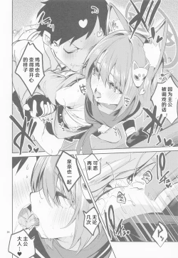 Page 24 of Me o Hanasenai Seito