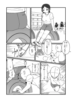 Page 1 of Anal Namerarechau Okazaki