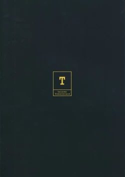 Page 22 of Millenium Saiin Shinshoku