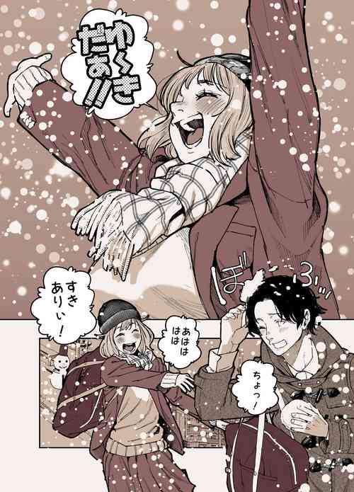 [Jorori] Yuki no hini kanojo to etchisuru dake no hanashi.
