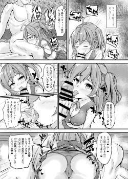 Page 6 of Hagikaze-chan to Love Icha Tanetsuke Koubi Ninmu!