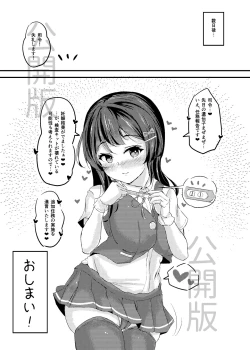 Page 24 of Oyashio-chan Love Icha Tanetsuke Koubi Ninmu!