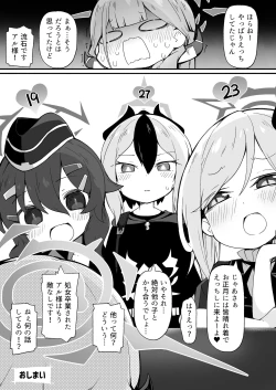 Page 31 of Tsuujou Boshuu to Benriya Shachou