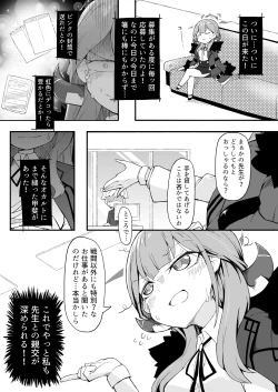 Page 6 of Tsuujou Boshuu to Benriya Shachou