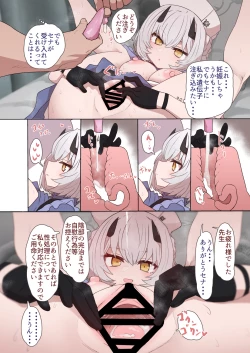 Page 9 of Himuro Sena Condom H Jisshuu