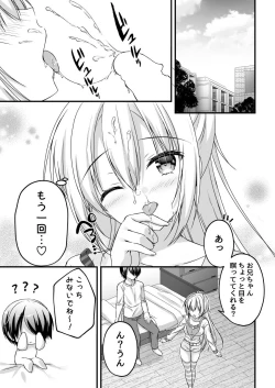 Page 1 of Arihara Nanami Web Comic